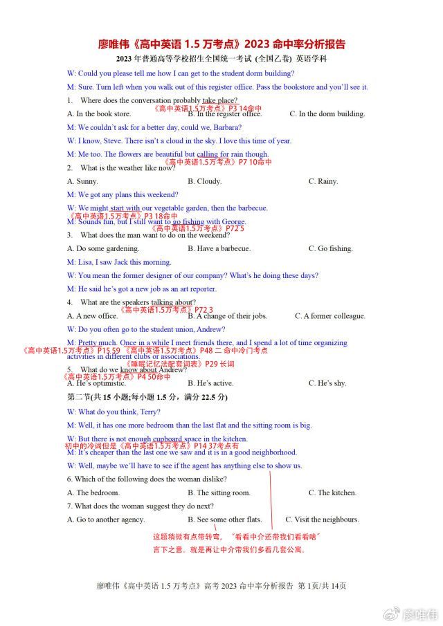 为什么我的篮球罚球总是不进?_1