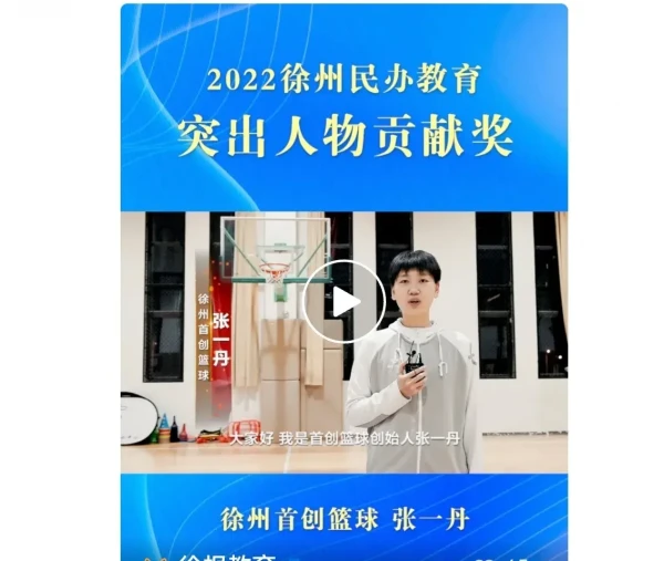 篮球教练队长训练计划书怎么写的_0