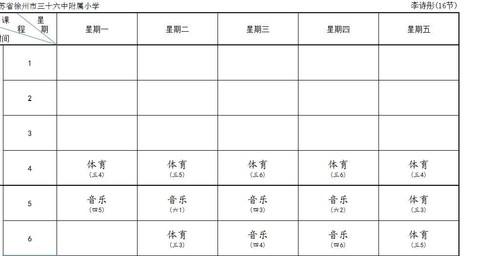 如何调整分卫的心理状态以应对比赛压力_2