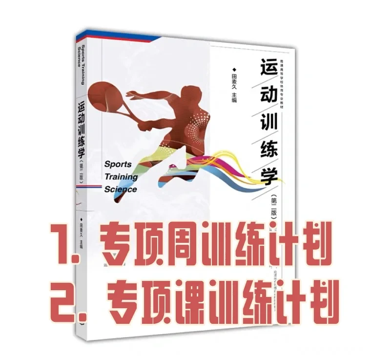 大学篮球运动员的耐力训练方案是什么?_1